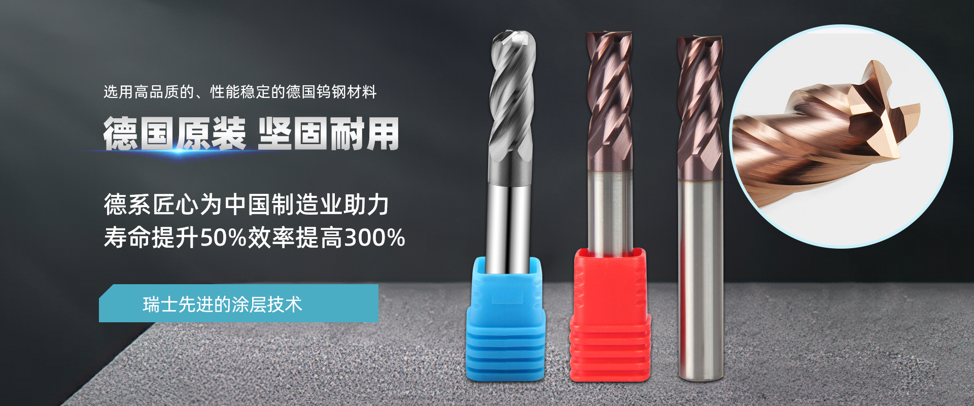 伊斯特精密刀具有限公司